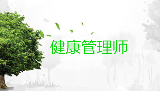 <a href='http://www.mir3xy.com' target='_blank'><u>健康管理師考試</u></a>時間