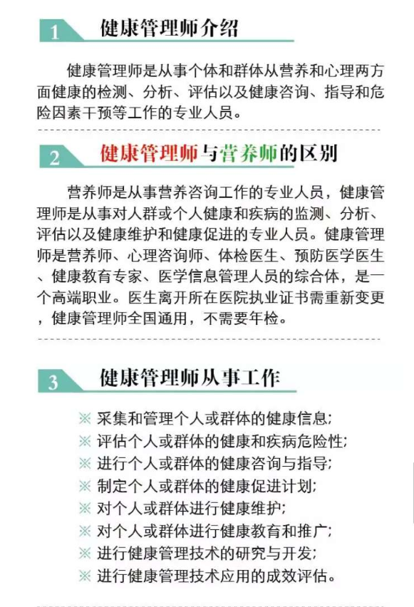 <a href='http://www.mir3xy.com' target='_blank'><u>健康管理師考試</u></a>