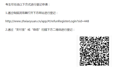 江蘇省2022年4月第三輪高等教育自學考試考生因疫情影響退費申請公告