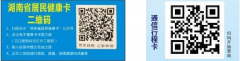 湖南衡陽考點2022年衛(wèi)生專業(yè)技術(shù)資格考試考生考前疫情防控要求最新溫馨提示