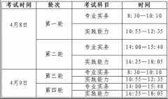 北京考區(qū)2023年護士資格考試準考證打印時間及入口