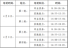 湘潭市2023年護士執(zhí)業(yè)資格考試報名及現(xiàn)場確認(rèn)工作