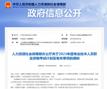 2023年北京市監(jiān)理工程師考試時(shí)間確定為5月13、14日