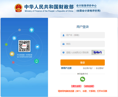 <a href='http://www.mir3xy.com/zjkj/' target='_blank'><u>中級會計師</u></a>2024年報名入口