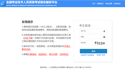 執(zhí)業(yè)藥師考試2024報名入口