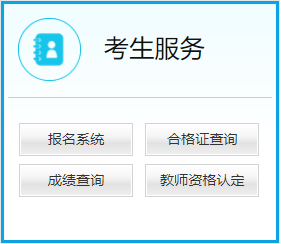 <a href='http://www.mir3xy.com/jszg/' target='_blank'><u>教師資格證</u></a>考試2024報名入口