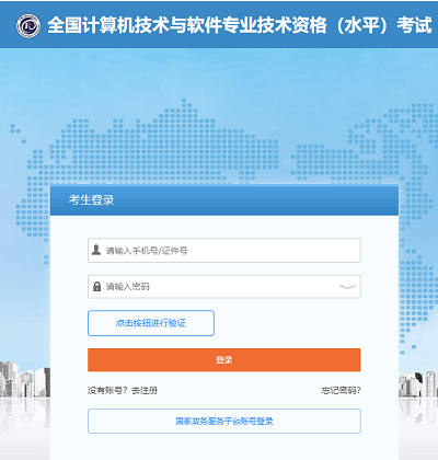<a href='http://www.mir3xy.com/rjks/' target='_blank'><u>軟件水平考試</u></a>2024年報名入口