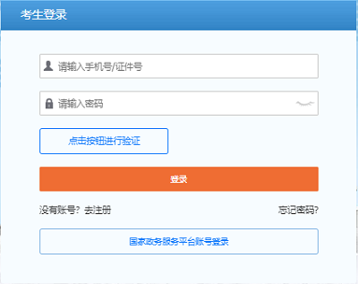 2024年全國軟考報名官網入口
