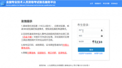 2024年經(jīng)濟師報名網(wǎng)站入口(全國各省匯總)