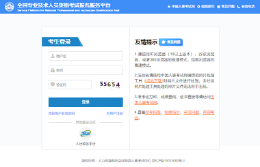 執(zhí)業(yè)藥師2024年報(bào)名官網(wǎng)入口