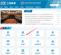 全國2025年軟考報名入口網址https://www.ruankao.org.cn/