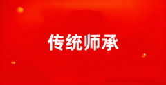 2025年江蘇傳統(tǒng)醫(yī)學(xué)師承人員出師考核報(bào)名時(shí)間：2025年3月1日-3月15日